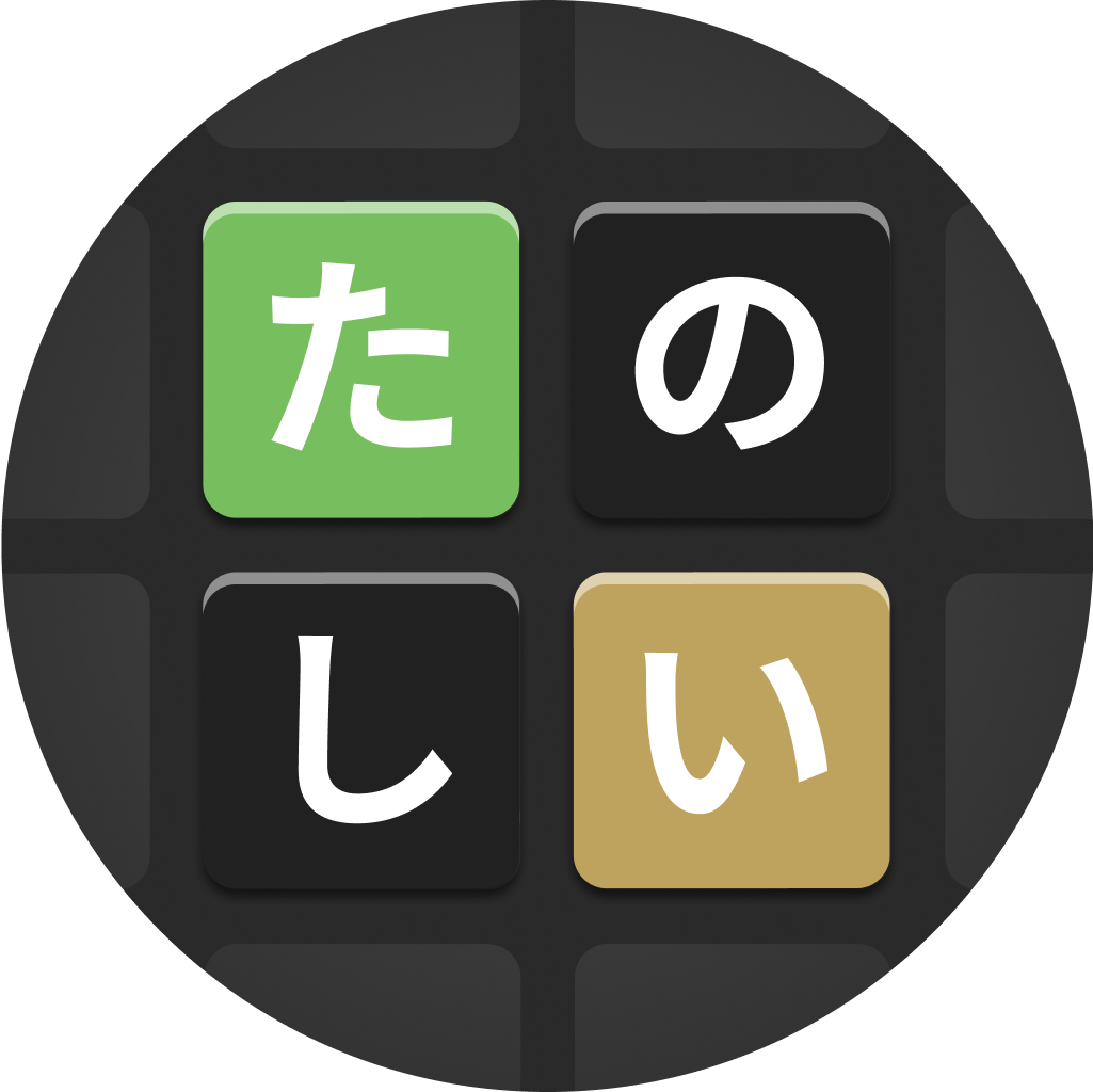 JWords